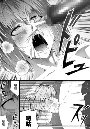 Chikara Aru Succubus wa Seiyoku o Mitashitai dake. 3 - Page 42