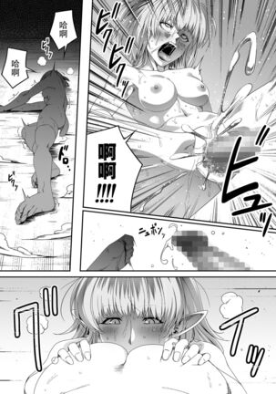 Chikara Aru Succubus wa Seiyoku o Mitashitai dake. 3 Page #48