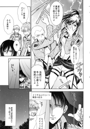 ウハウハ☆ザザーン Page #14