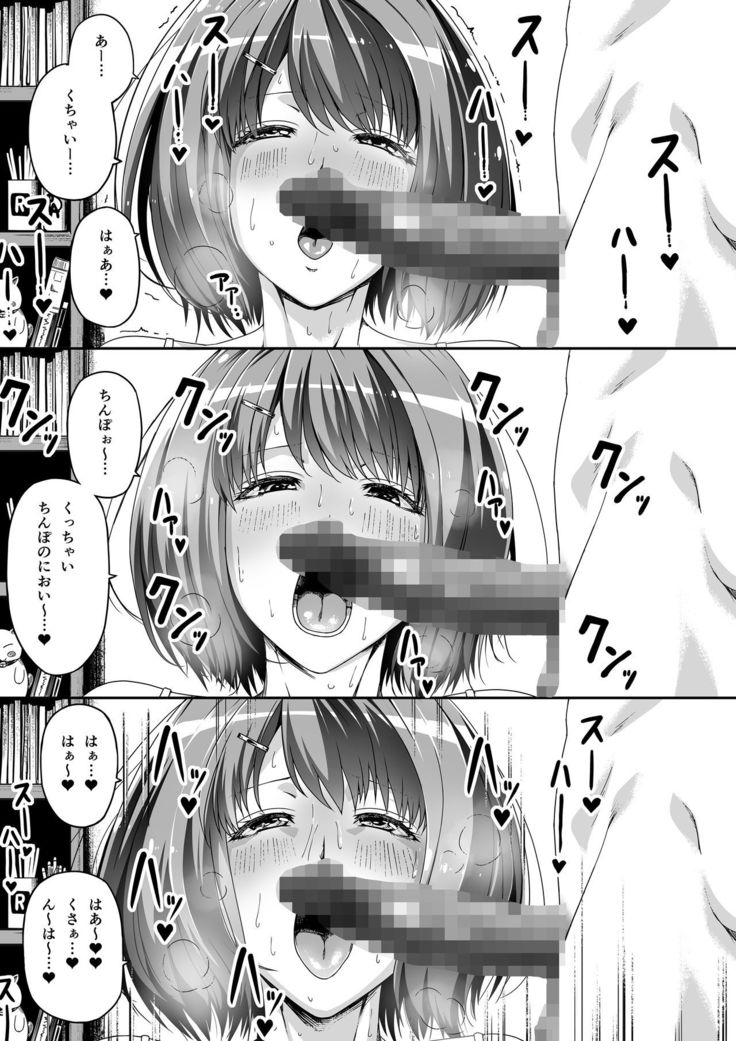 Ore wa Kanojo o Tomenakatta. kouhen