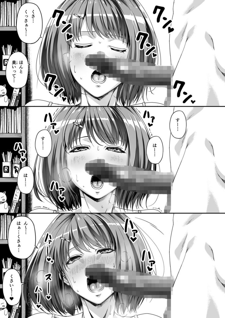 Ore wa Kanojo o Tomenakatta. kouhen