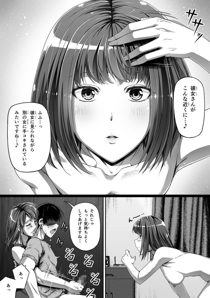 Ore wa Kanojo o Tomenakatta. kouhen