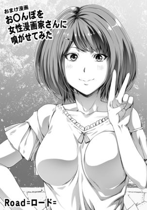 Ore wa Kanojo o Tomenakatta. kouhen Page #49