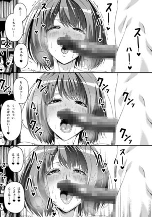 Ore wa Kanojo o Tomenakatta. kouhen Page #54