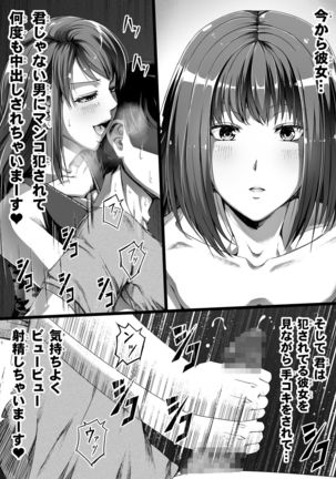 Ore wa Kanojo o Tomenakatta. kouhen Page #29