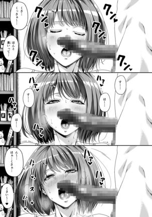 Ore wa Kanojo o Tomenakatta. kouhen Page #55
