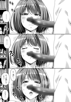 Ore wa Kanojo o Tomenakatta. kouhen Page #53