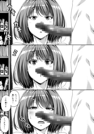 Ore wa Kanojo o Tomenakatta. kouhen Page #52