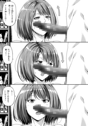 Ore wa Kanojo o Tomenakatta. kouhen Page #51