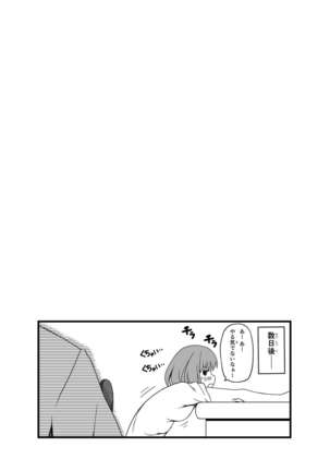Ore wa Kanojo o Tomenakatta. kouhen Page #59