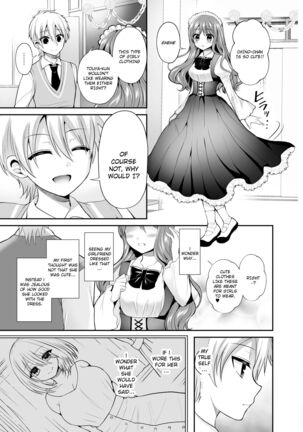 Kijou no Mono | I'm Hers - Page 15