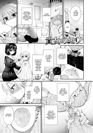 Kijou no Mono | I'm Hers - Page 1