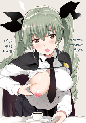 GirlPan Bonyuubu. | 걸판 모유부.