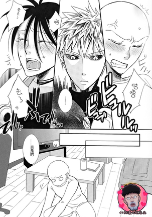 Onsoku HONEY TRAP Page #13