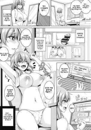 Namaiki Haramasex - Page 150