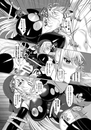 LOVE JUICE PARTY Page #67