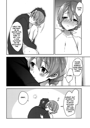 Kaori-san no Mizugi ni Muramura Shitara, - Page 20