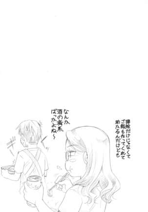 Suki ni Tsukatte iiyo Page #134