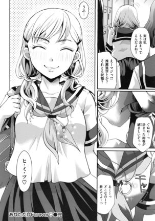 Suki ni Tsukatte iiyo Page #63