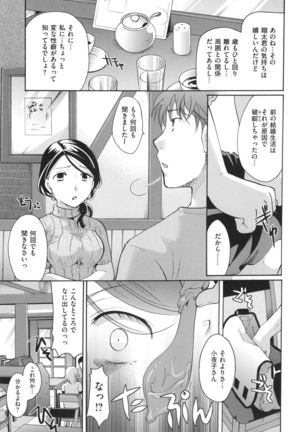 Suki ni Tsukatte iiyo Page #156