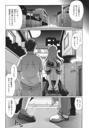 Suki ni Tsukatte iiyo Page #61