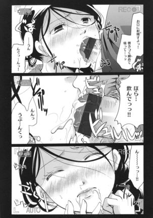 Suki ni Tsukatte iiyo Page #152