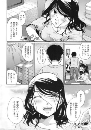 Suki ni Tsukatte iiyo Page #123