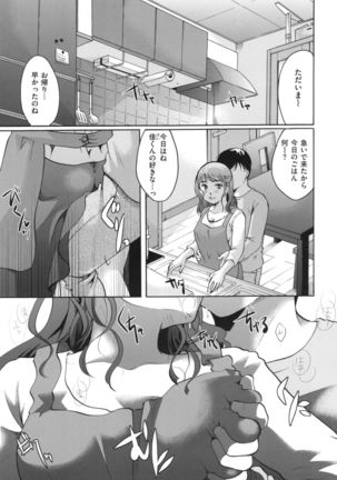 Suki ni Tsukatte iiyo Page #94