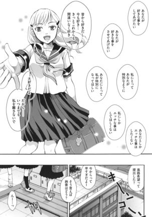 Suki ni Tsukatte iiyo Page #62