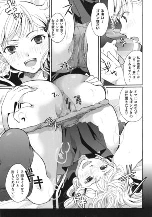 Suki ni Tsukatte iiyo Page #46