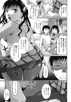Suki ni Tsukatte iiyo Page #12