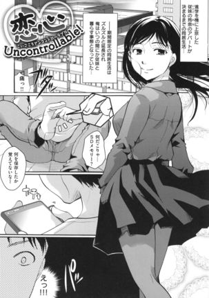 Suki ni Tsukatte iiyo Page #66