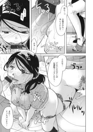 Suki ni Tsukatte iiyo Page #166