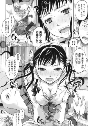 Suki ni Tsukatte iiyo Page #21