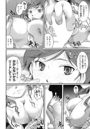 Suki ni Tsukatte iiyo Page #31