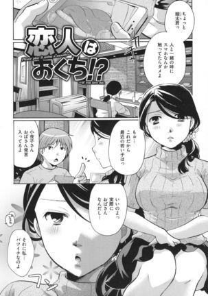 Suki ni Tsukatte iiyo Page #155