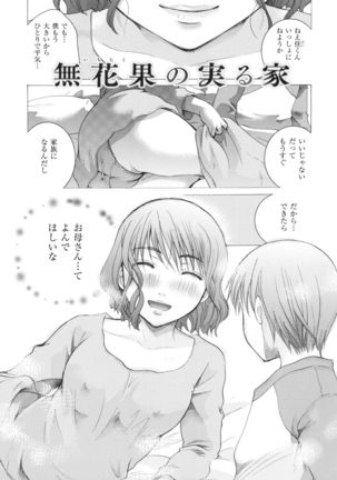 Suki ni Tsukatte iiyo Page #82