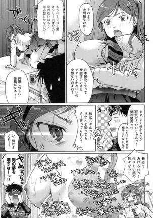 Suki ni Tsukatte iiyo Page #28