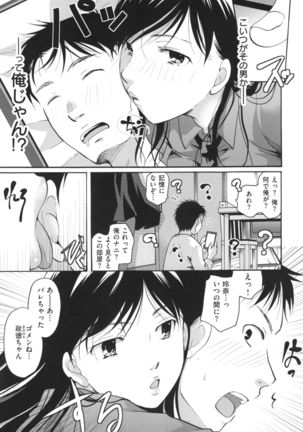 Suki ni Tsukatte iiyo Page #70