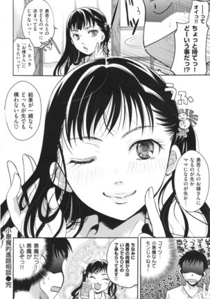 Suki ni Tsukatte iiyo Page #25