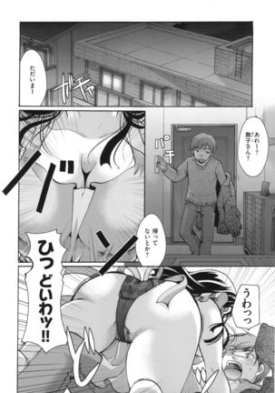 Suki ni Tsukatte iiyo Page #171