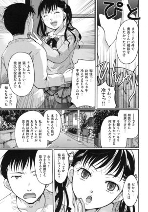 Suki ni Tsukatte iiyo Page #16