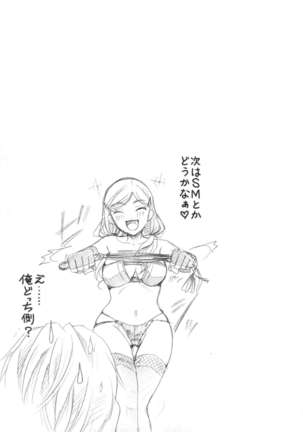 Suki ni Tsukatte iiyo Page #64