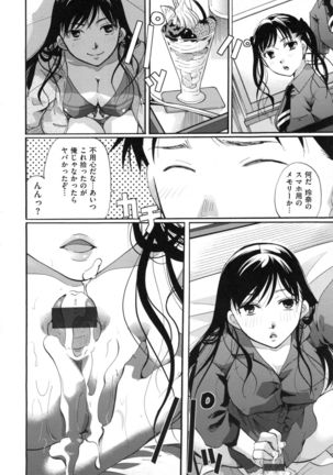 Suki ni Tsukatte iiyo Page #67