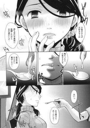 Suki ni Tsukatte iiyo Page #157