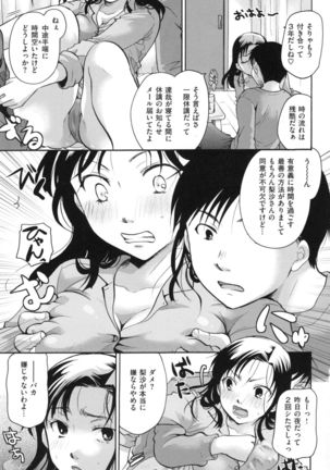 Suki ni Tsukatte iiyo Page #186