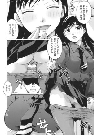 Suki ni Tsukatte iiyo Page #73