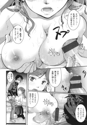 Suki ni Tsukatte iiyo Page #33