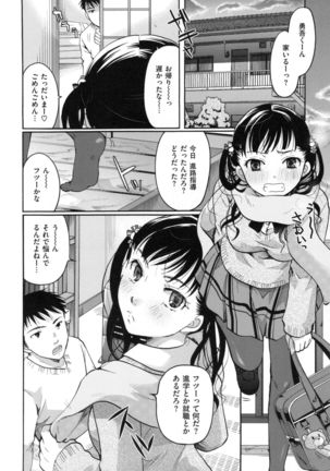 Suki ni Tsukatte iiyo Page #15