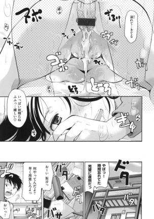 Suki ni Tsukatte iiyo Page #196